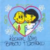 [Db99] Poduszka bawełniana KOCHAM WAS BABCIU I DZIADKU